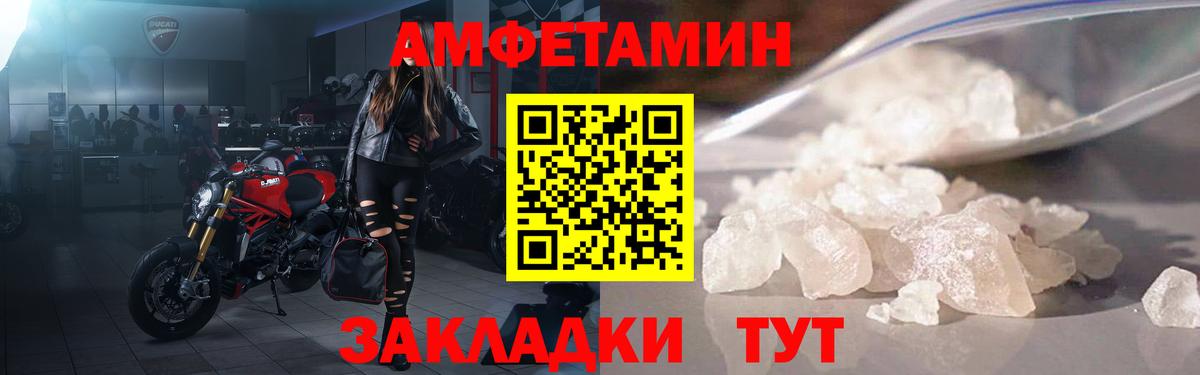 Amphetamine 98% Новокубанск