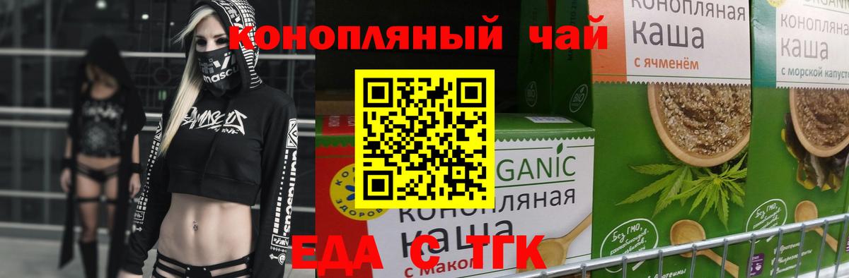 Canna-Cookies марихуана  Вход с VPN  Новокубанск 