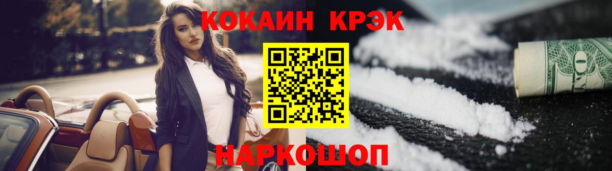 Новокубанск  что такое наркотик  Кокаин Columbia  COCAIN  Вход с VPN  КОКАИН Боливия 