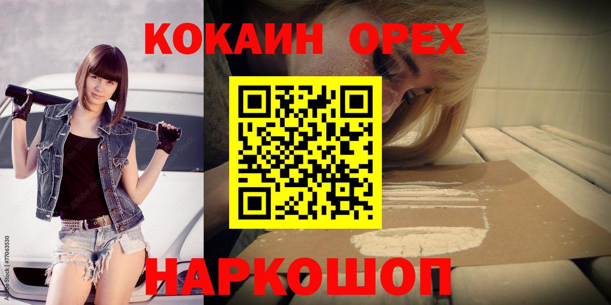 COCAIN Колумбийский Новокубанск