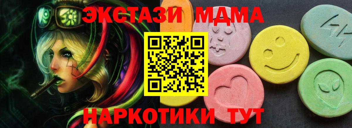 Экстази Дубай  ЭКСТАЗИ 250 мг  Вход с VPN  Ecstasy  Новокубанск 