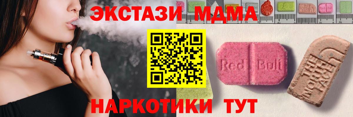 ЭКСТАЗИ 99% Новокубанск
