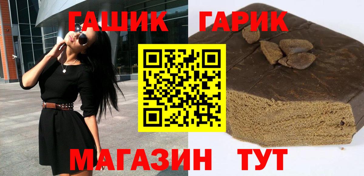 Гашиш ice o lator  Гашиш AMNESIA HAZE  ГАШИШ  Новокубанск  Вход с VPN 