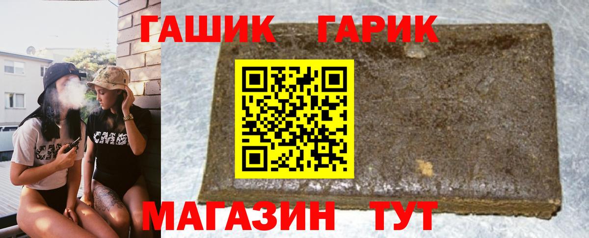 ГАШИШ Cannabis Новокубанск