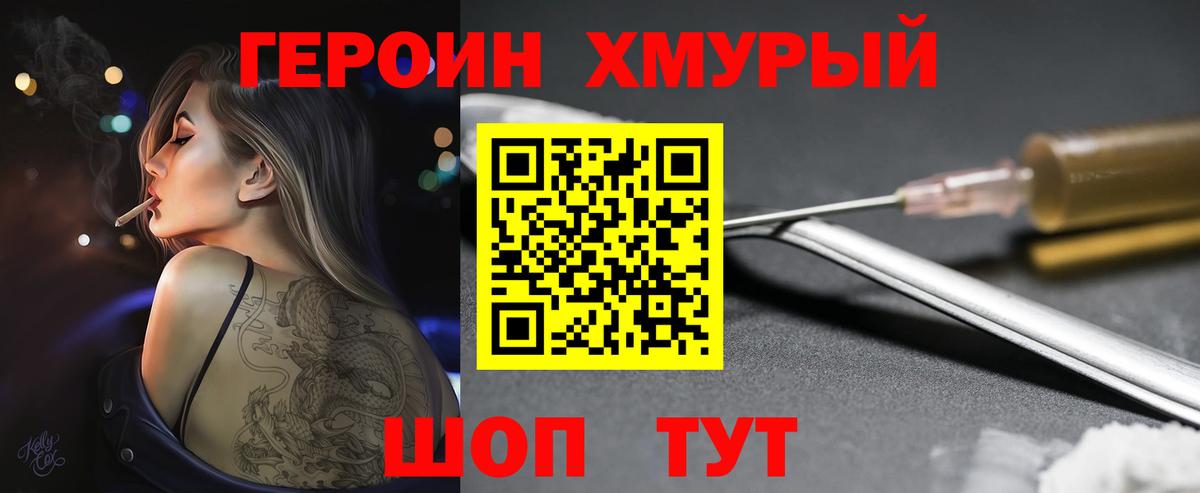 Героин  Вход с VPN  Новокубанск  ГЕРОИН VHQ 