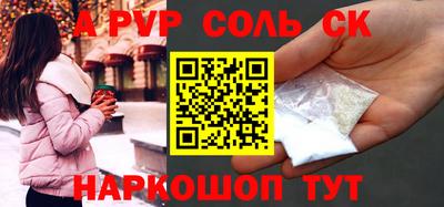 соль ск Будённовск