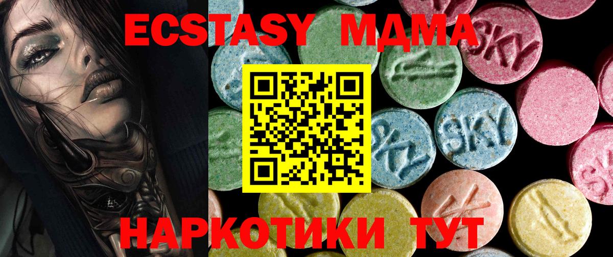 МДМА Molly Новокубанск