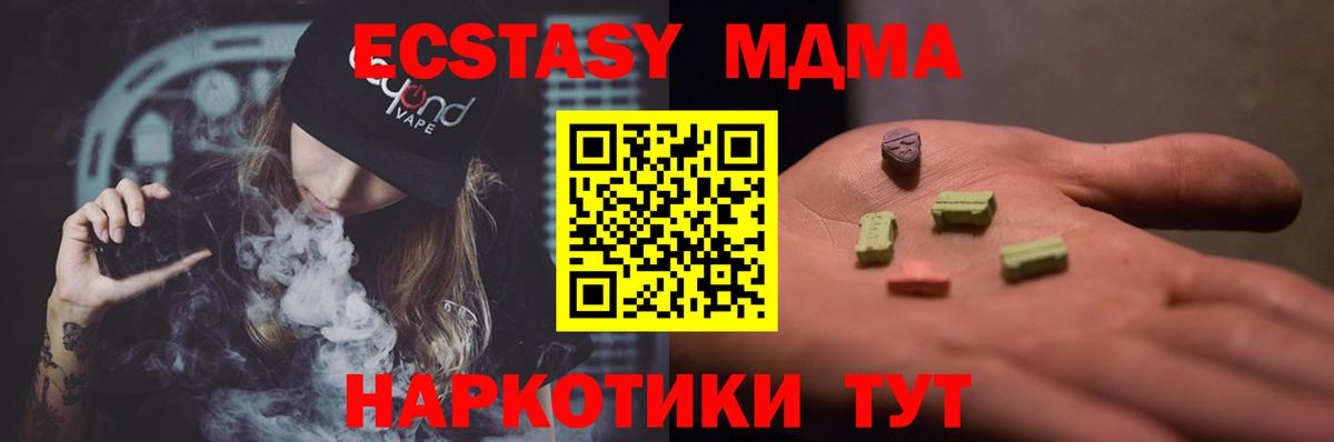 МДМА  МДМА VHQ  MDMA VHQ  Вход с VPN  Новокубанск 