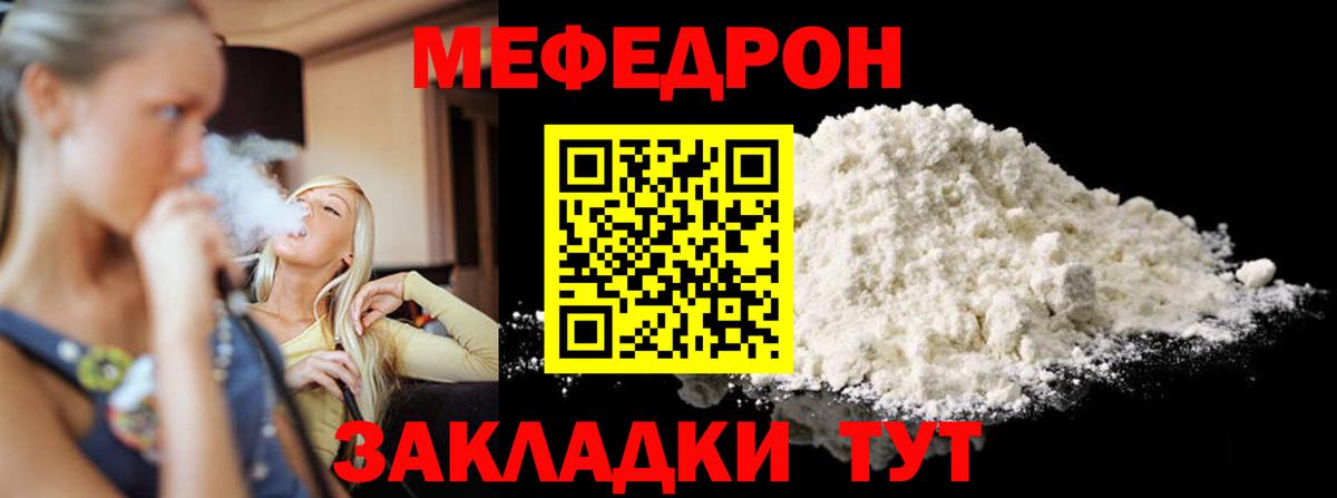 МЕФ  Вход с VPN  Новокубанск  Мефедрон кристаллы  МЕФ 4 MMC 