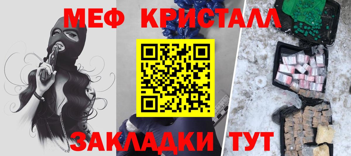 Меф Новокубанск