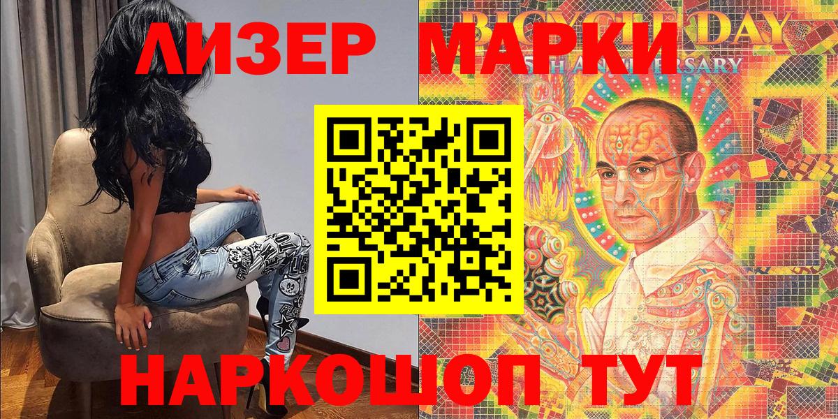 Марки N-bome 1500мкг  Вход с VPN  Марки 25I-NBOMe  Новокубанск 