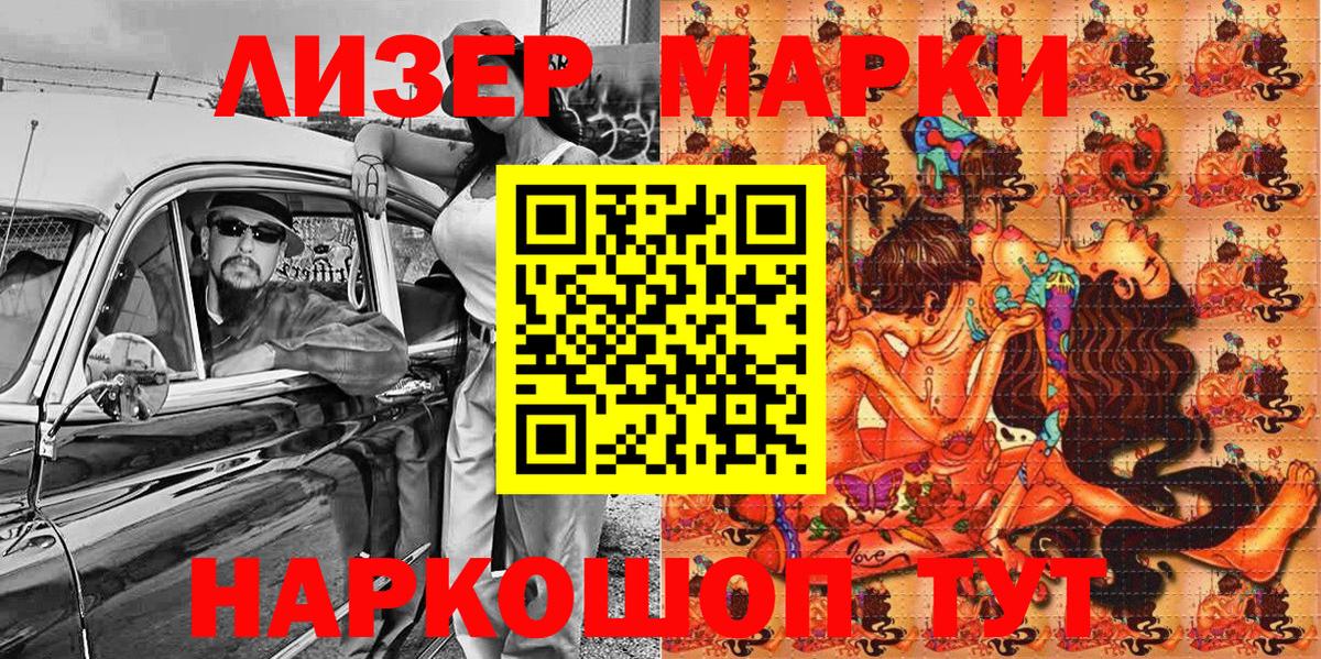 Марки N-bome 1,8мг Новокубанск