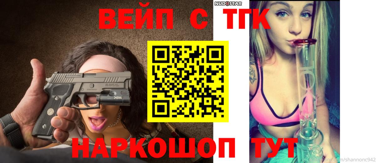 Новокубанск  Дистиллят ТГК жижа  Вход с VPN 