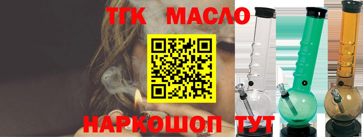 Дистиллят ТГК вейп Новокубанск